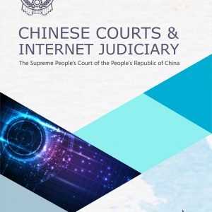 Chinese Courts & Internet Judiciary