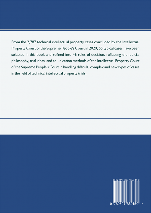 Judgment Digests of the Intellectual Property Court of the Supreme People's Court (2020)